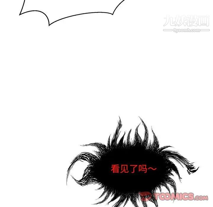 《亲爱的你Liebling！》漫画 第123話