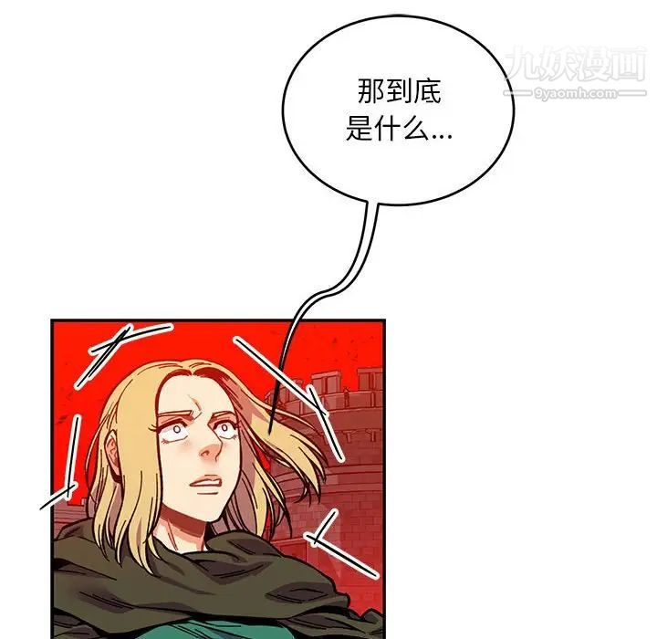 《亲爱的你Liebling！》漫画 第123話