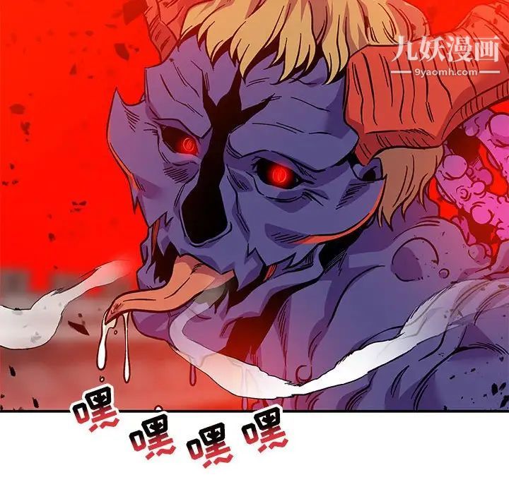 《亲爱的你Liebling！》漫画 第123話