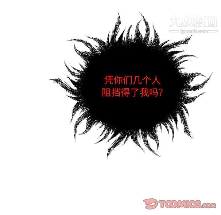 《亲爱的你Liebling！》漫画 第123話