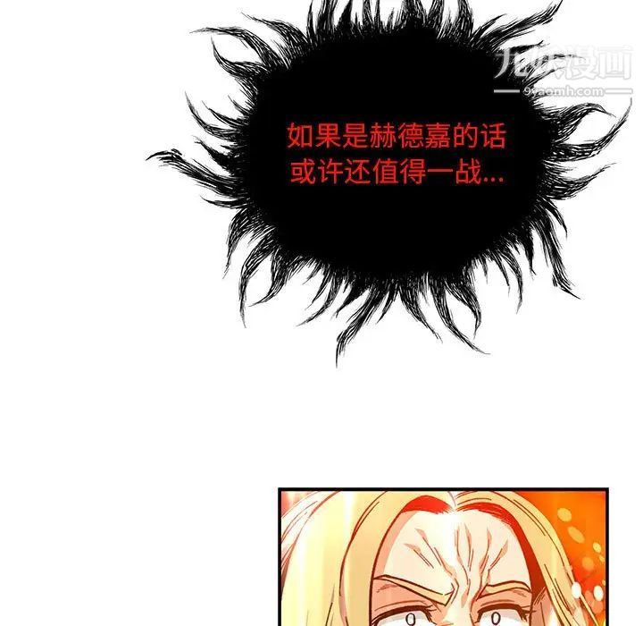 《亲爱的你Liebling！》漫画 第123話