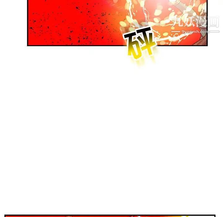 《亲爱的你Liebling！》漫画 第123話