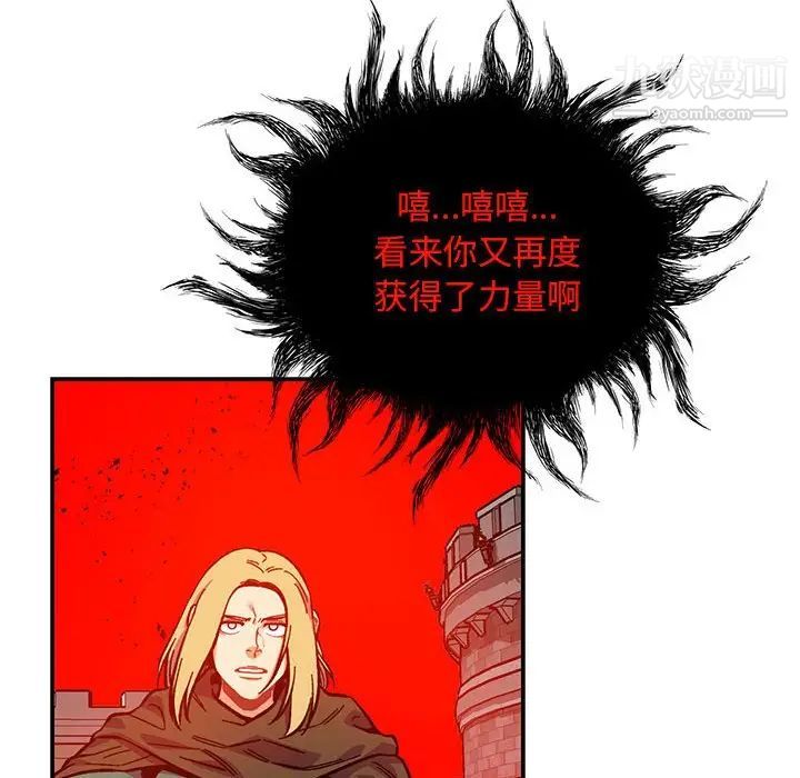 《亲爱的你Liebling！》漫画 第123話