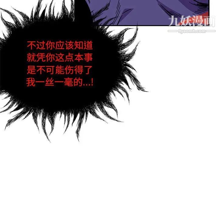《亲爱的你Liebling！》漫画 第123話