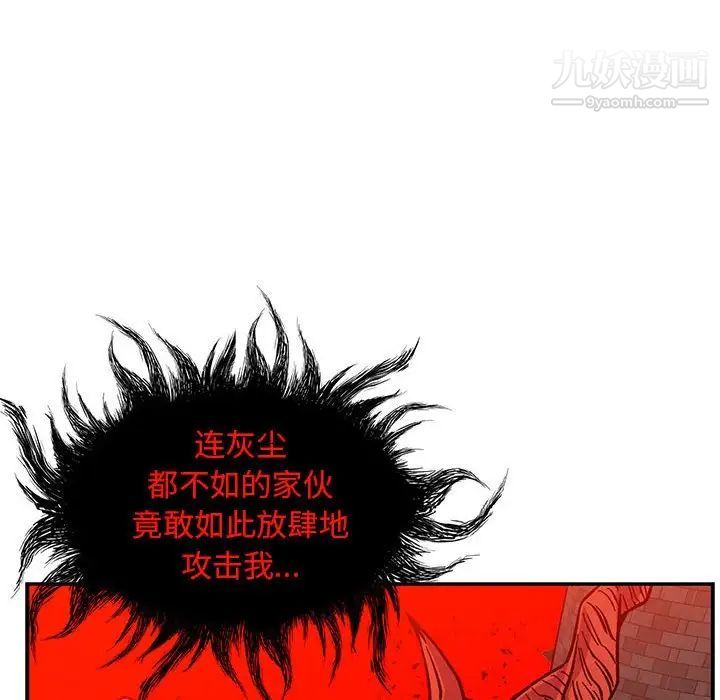 《亲爱的你Liebling！》漫画 第123話