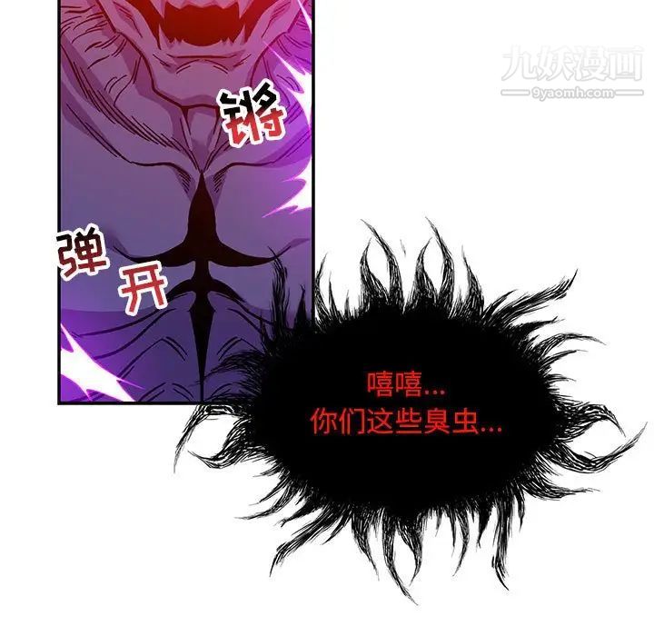 《亲爱的你Liebling！》漫画 第123話