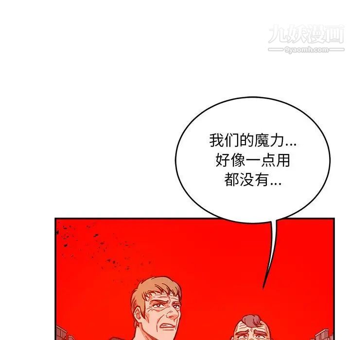 《亲爱的你Liebling！》漫画 第123話