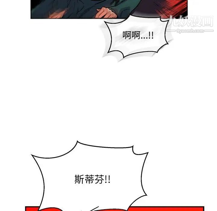 《亲爱的你Liebling！》漫画 第123話