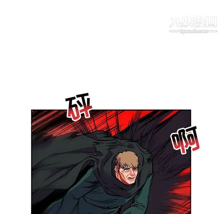 《亲爱的你Liebling！》漫画 第123話