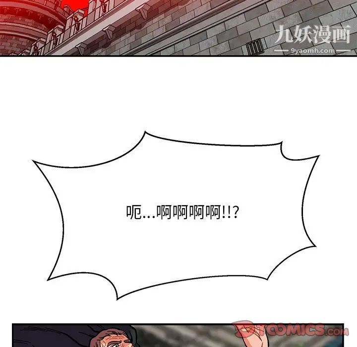 《亲爱的你Liebling！》漫画 第123話
