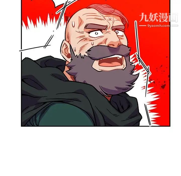 《亲爱的你Liebling！》漫画 第123話