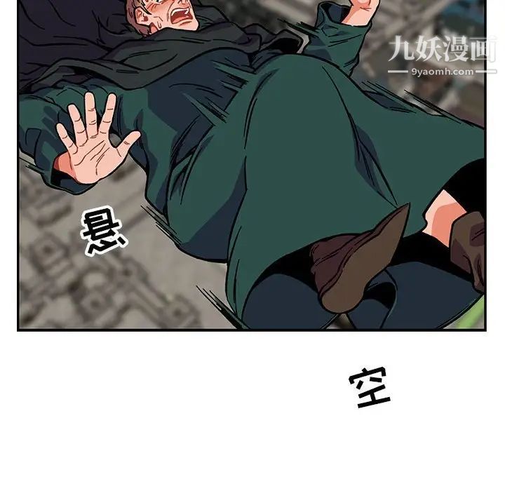 《亲爱的你Liebling！》漫画 第123話
