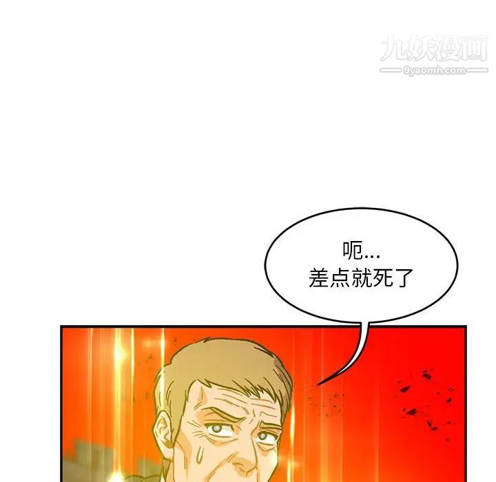 《亲爱的你Liebling！》漫画 第123話