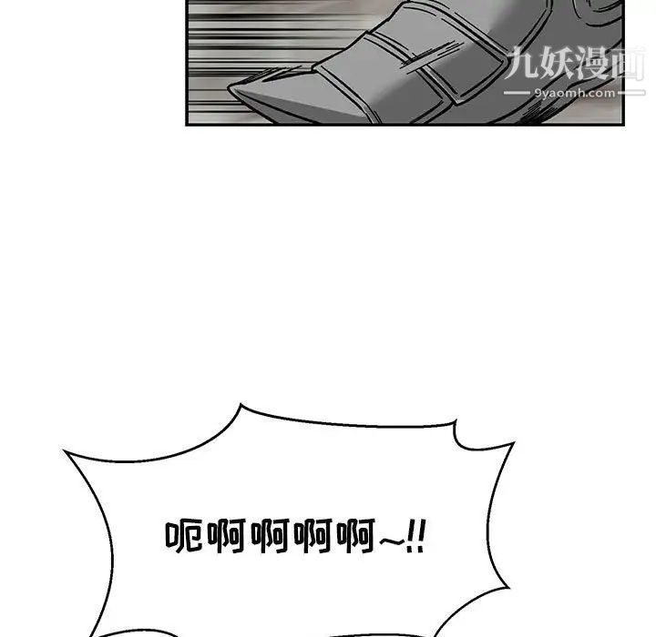 《亲爱的你Liebling！》漫画 第123話
