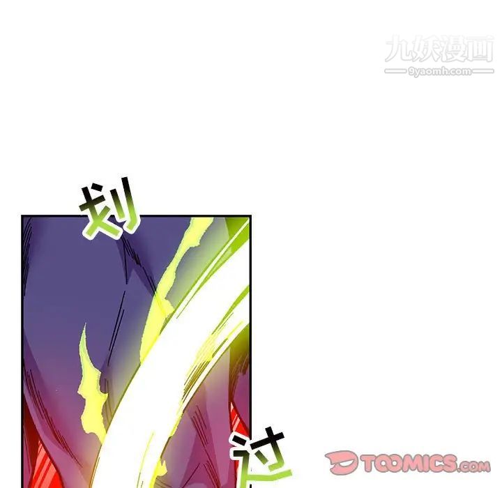 《亲爱的你Liebling！》漫画 第123話