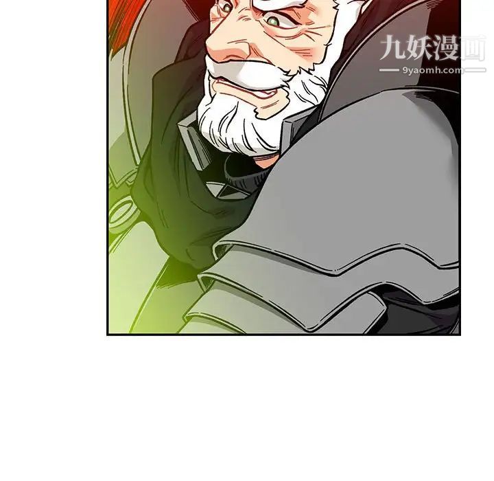 《亲爱的你Liebling！》漫画 第123話