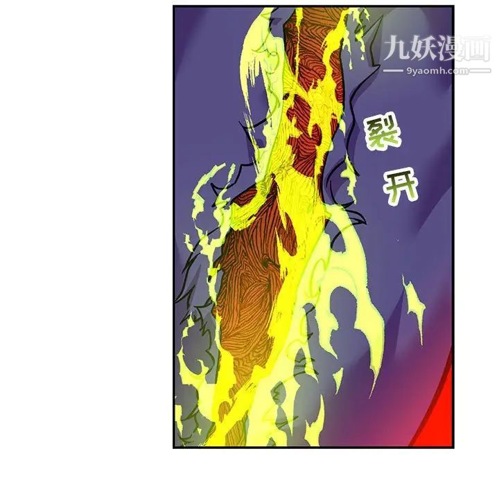 《亲爱的你Liebling！》漫画 第123話