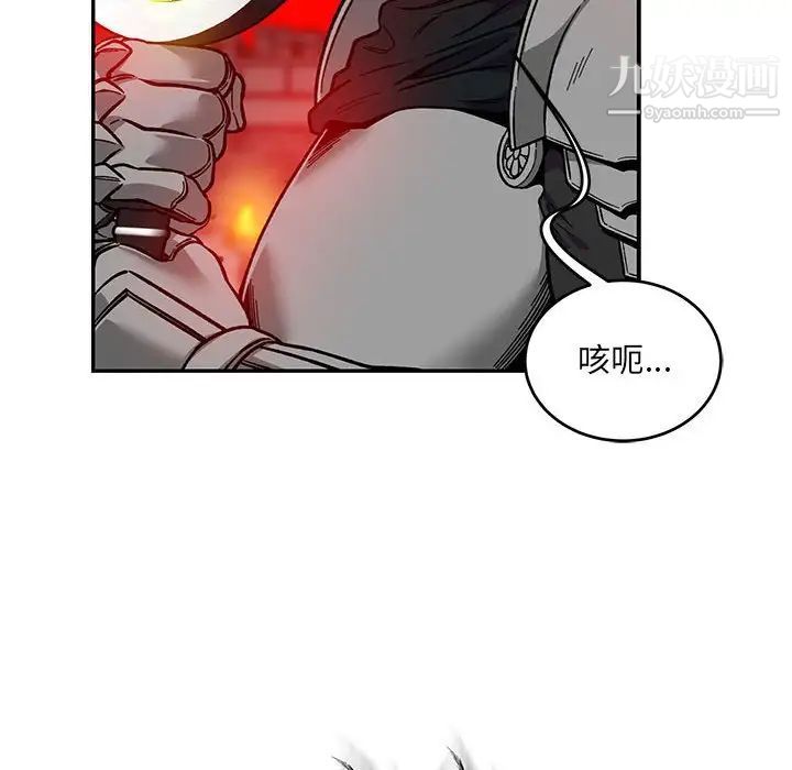 《亲爱的你Liebling！》漫画 第123話