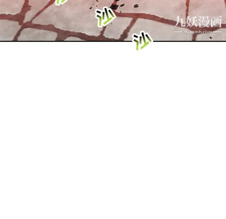 《亲爱的你Liebling！》漫画 第123話