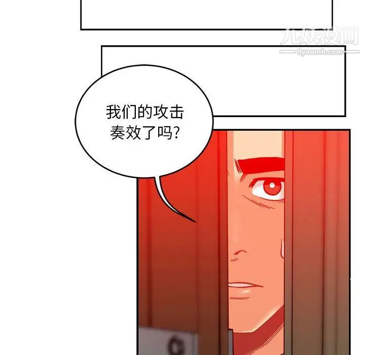 《亲爱的你Liebling！》漫画 第123話