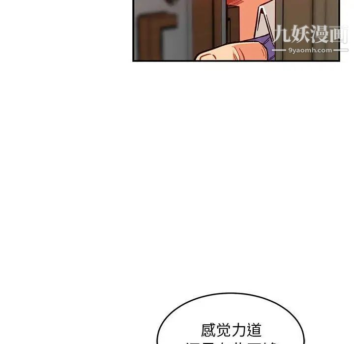 《亲爱的你Liebling！》漫画 第123話
