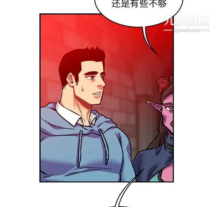 《亲爱的你Liebling！》漫画 第123話