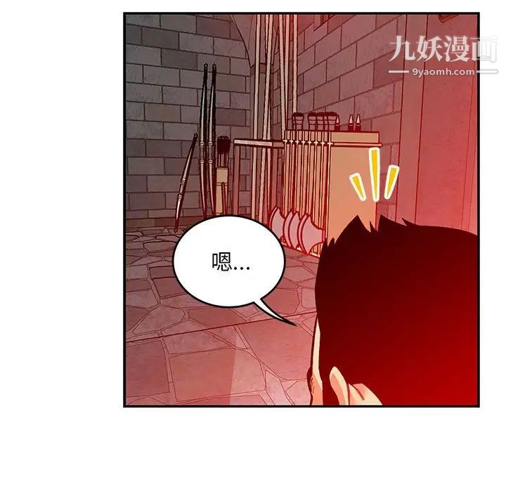 《亲爱的你Liebling！》漫画 第123話