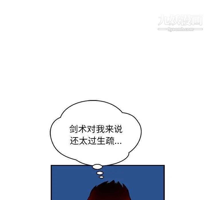 《亲爱的你Liebling！》漫画 第123話