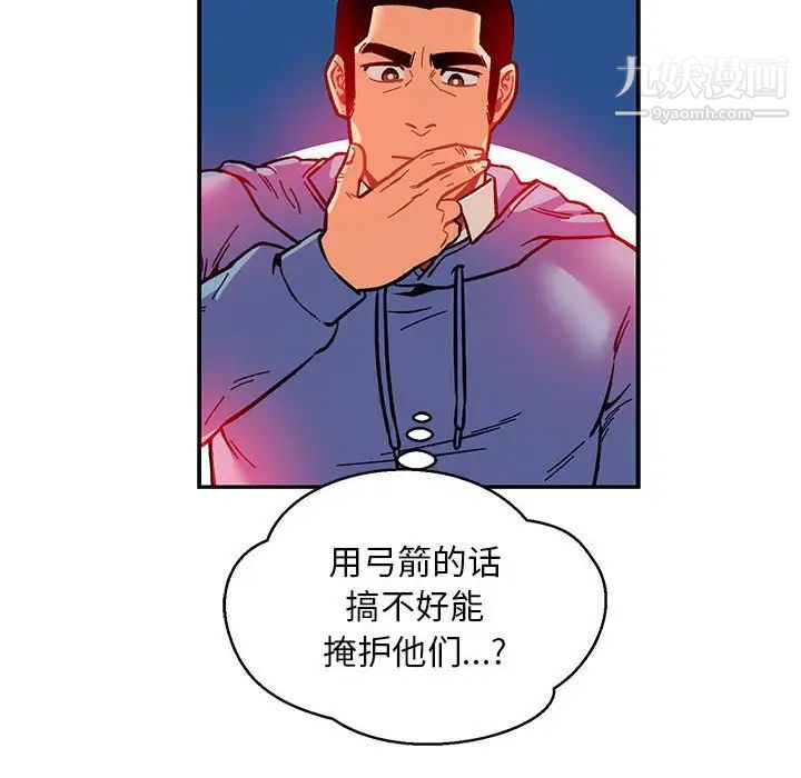 《亲爱的你Liebling！》漫画 第123話