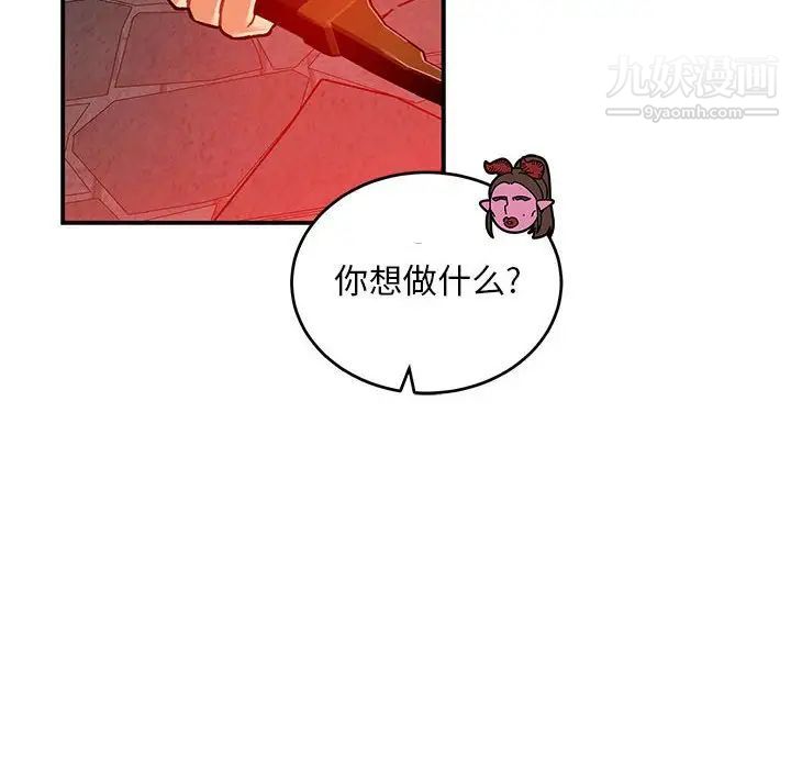 《亲爱的你Liebling！》漫画 第123話