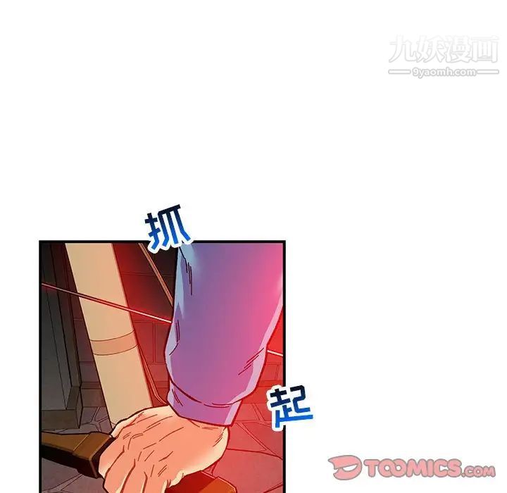 《亲爱的你Liebling！》漫画 第123話
