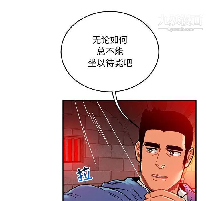 《亲爱的你Liebling！》漫画 第123話