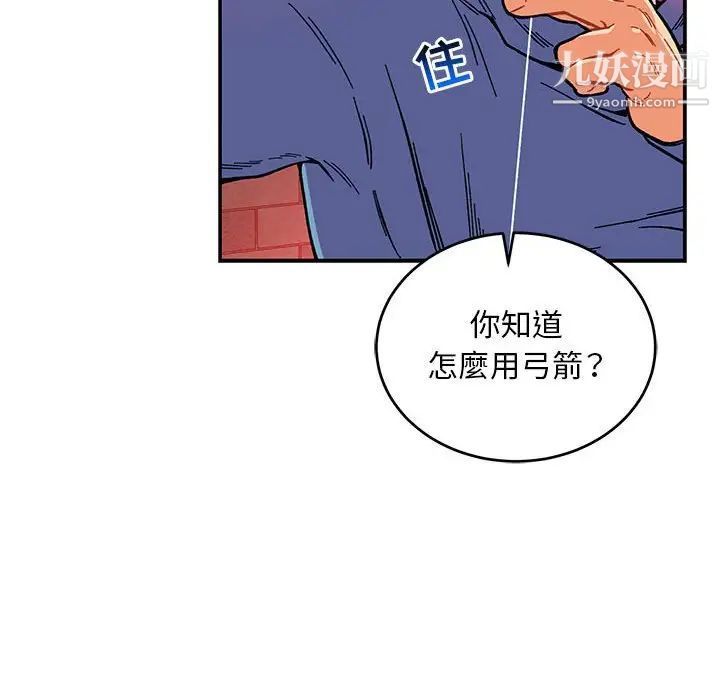 《亲爱的你Liebling！》漫画 第123話