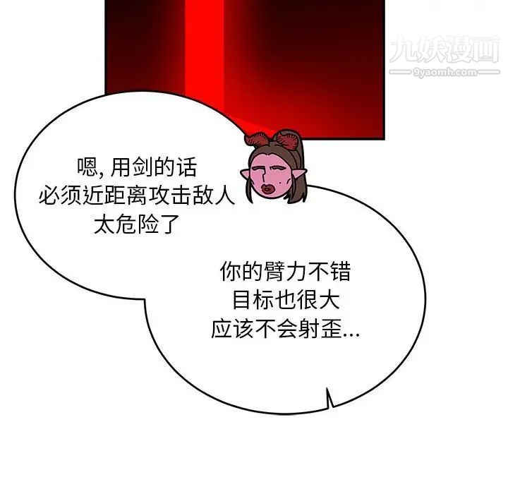 《亲爱的你Liebling！》漫画 第123話
