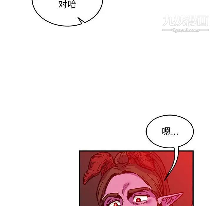 《亲爱的你Liebling！》漫画 第123話
