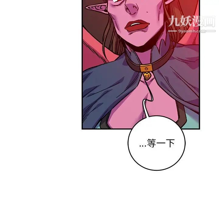 《亲爱的你Liebling！》漫画 第123話