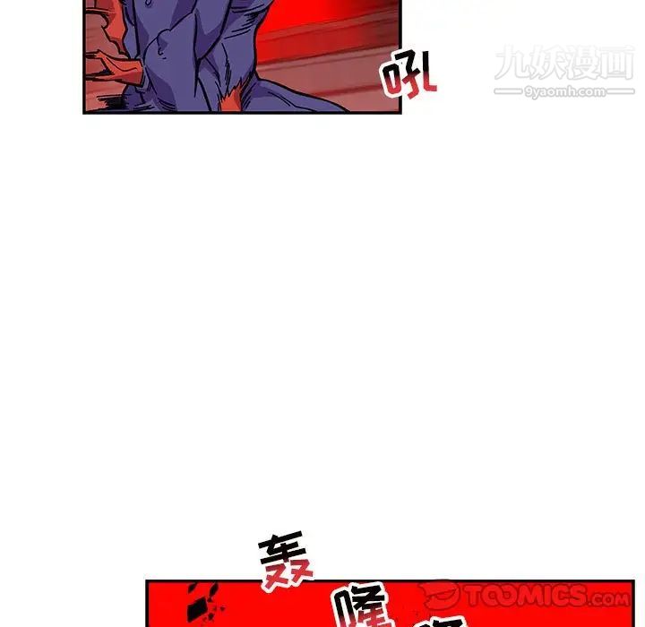 《亲爱的你Liebling！》漫画 第123話