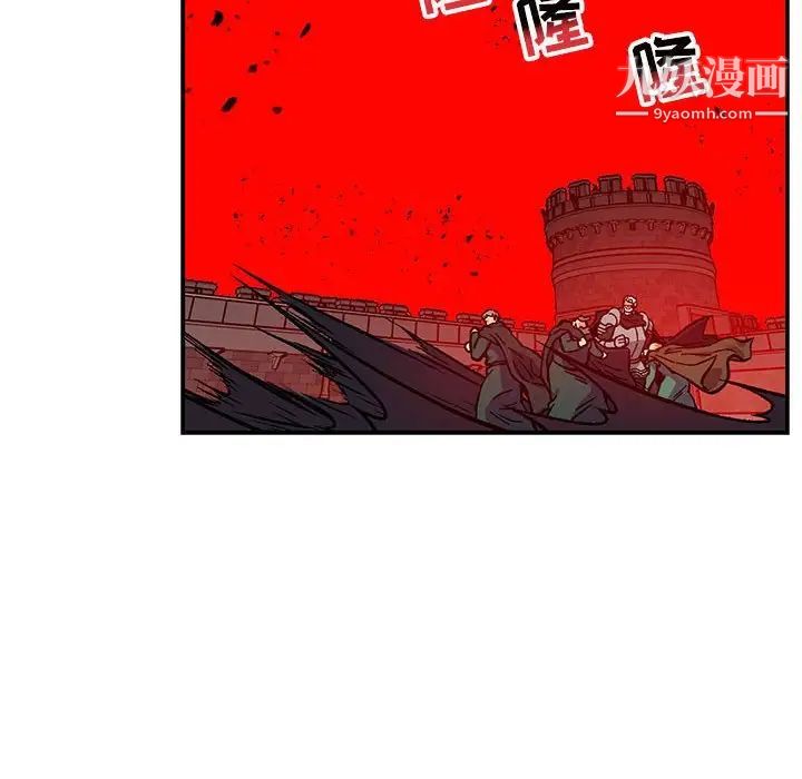 《亲爱的你Liebling！》漫画 第123話