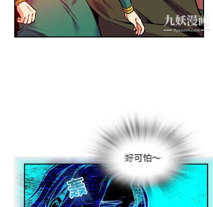 《亲爱的你Liebling！》漫画 第123話