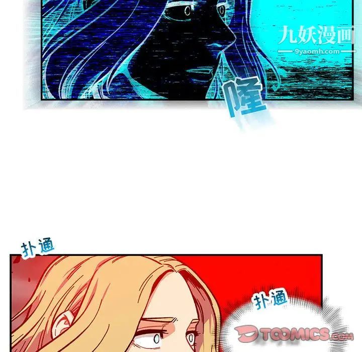 《亲爱的你Liebling！》漫画 第123話