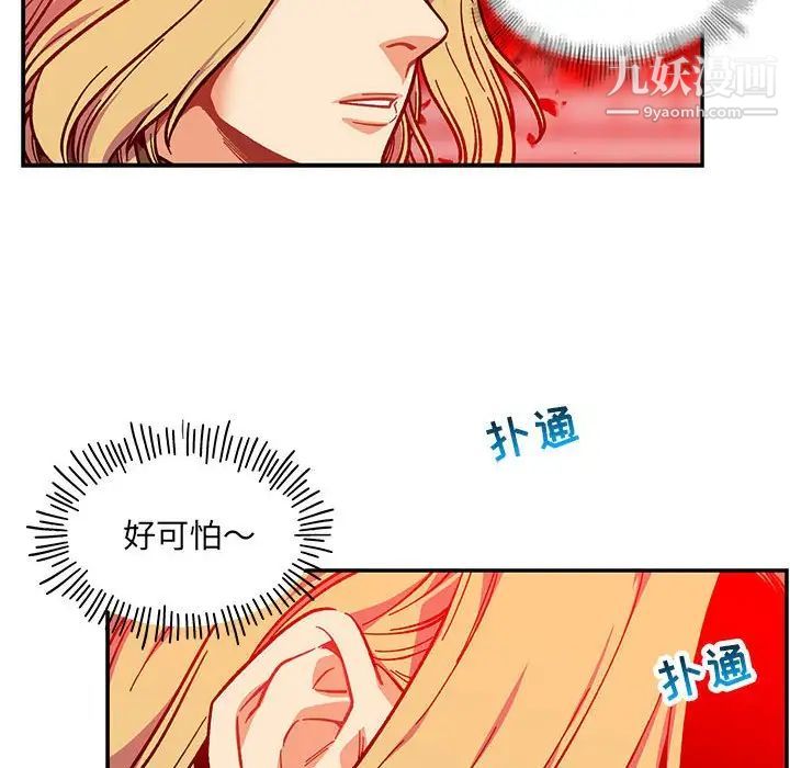 《亲爱的你Liebling！》漫画 第123話