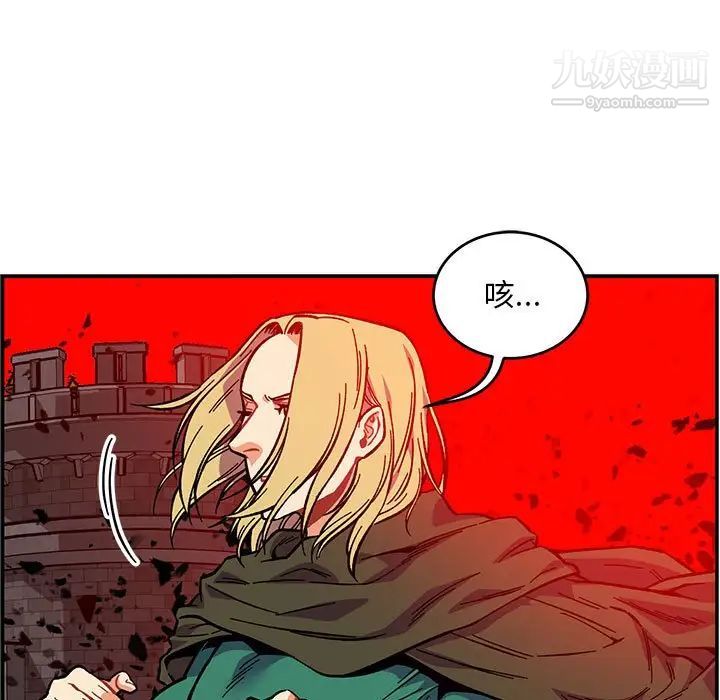 《亲爱的你Liebling！》漫画 第124話