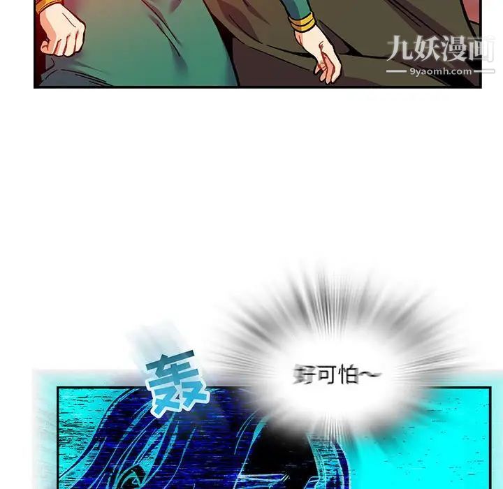 《亲爱的你Liebling！》漫画 第124話