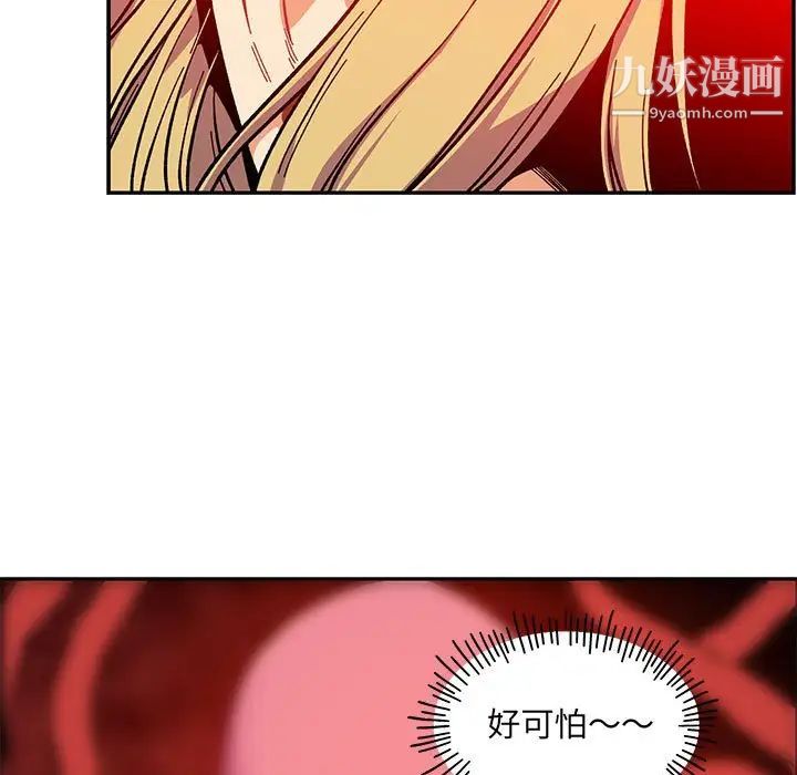 《亲爱的你Liebling！》漫画 第124話