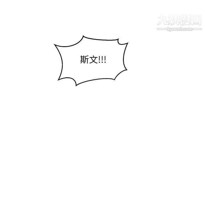 《亲爱的你Liebling！》漫画 第124話