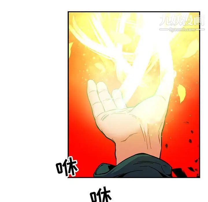 《亲爱的你Liebling！》漫画 第124話