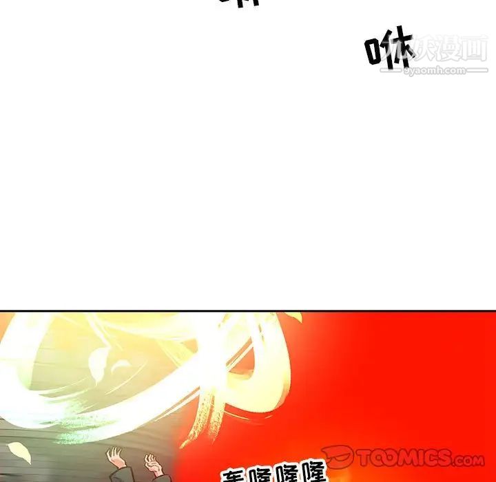 《亲爱的你Liebling！》漫画 第124話