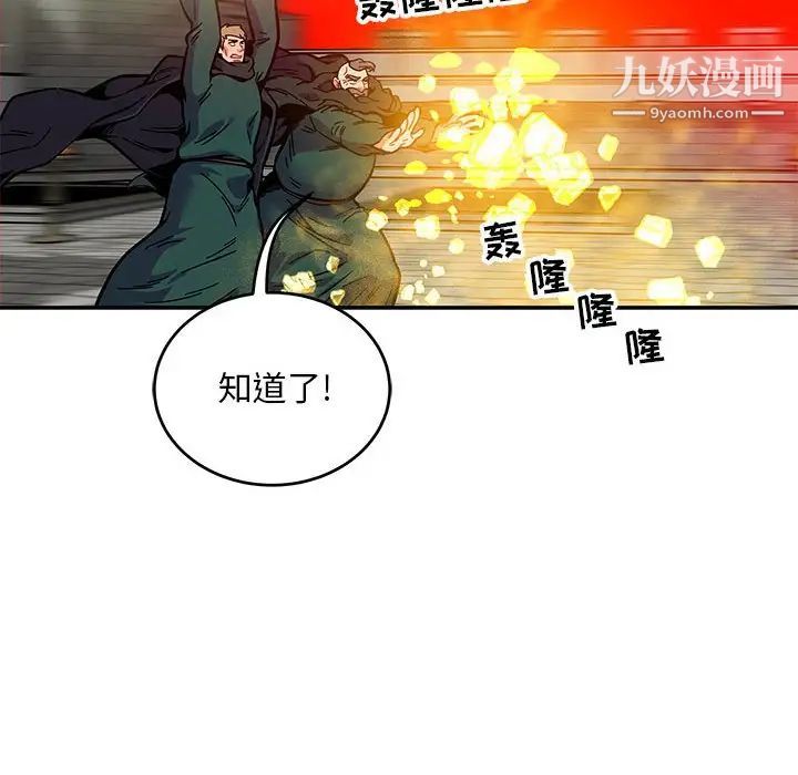 《亲爱的你Liebling！》漫画 第124話