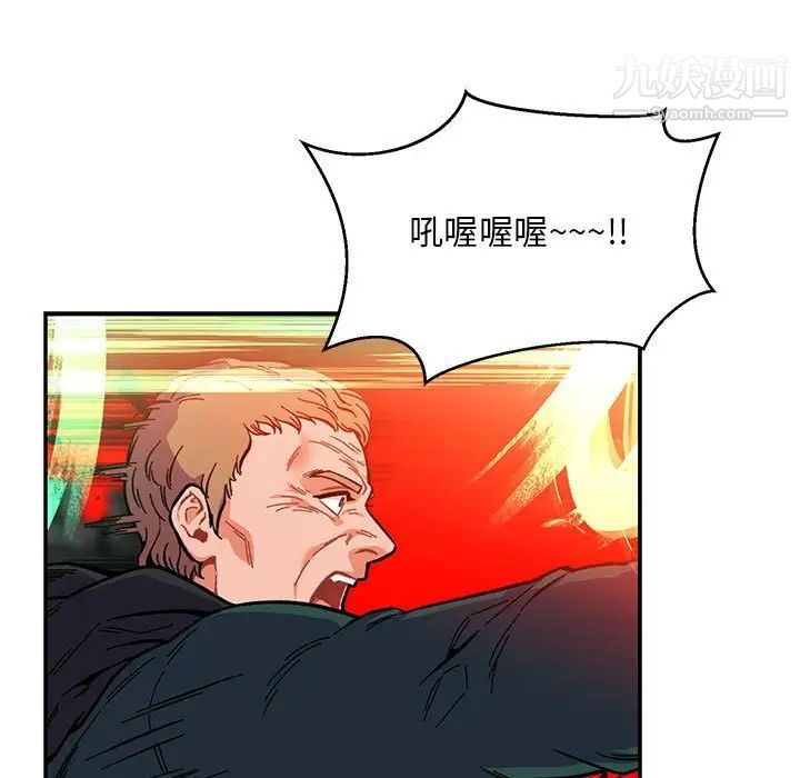 《亲爱的你Liebling！》漫画 第124話