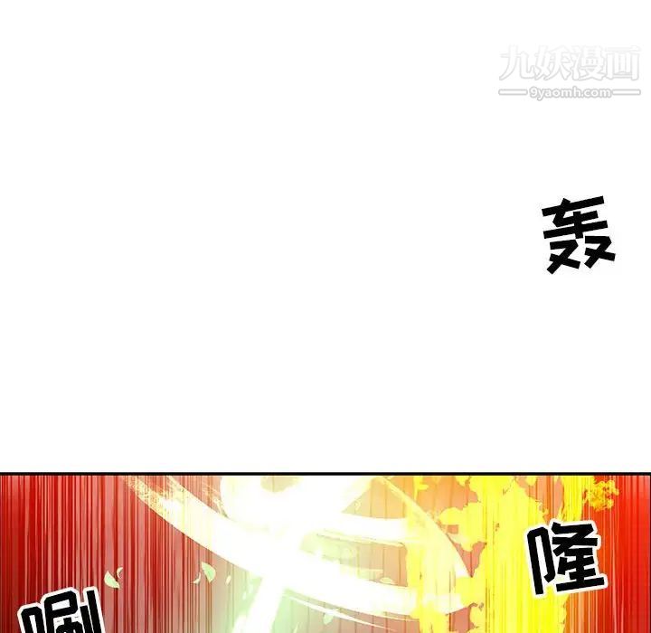 《亲爱的你Liebling！》漫画 第124話